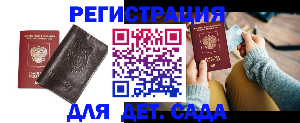 прописка для работы в Красноярском крае